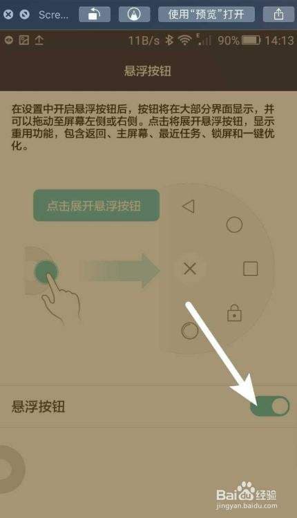 华为p9屏幕圆圈消除-第1张图片-王尘宇