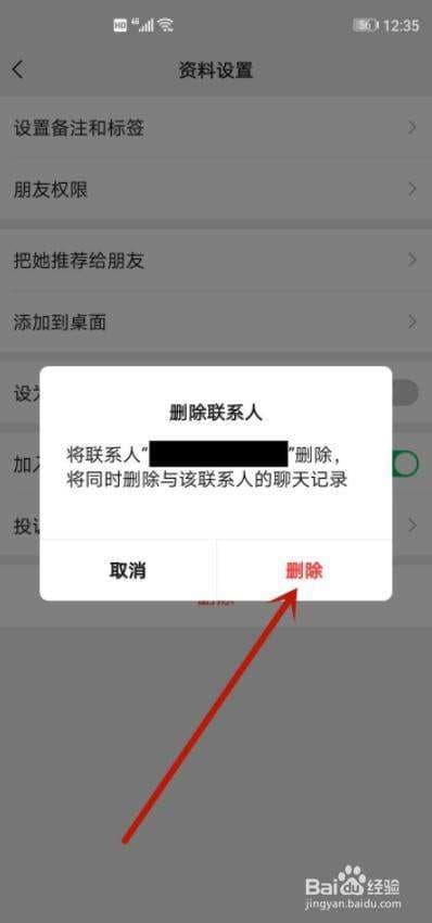 微信删去的人怎么还原-第1张图片-王尘宇