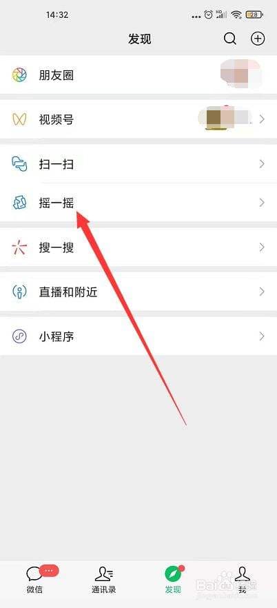 微信怎么查看附近的人-第1张图片-王尘宇