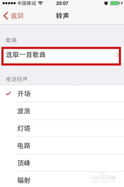 苹果怎么自定义手机铃声-第1张图片-王尘宇