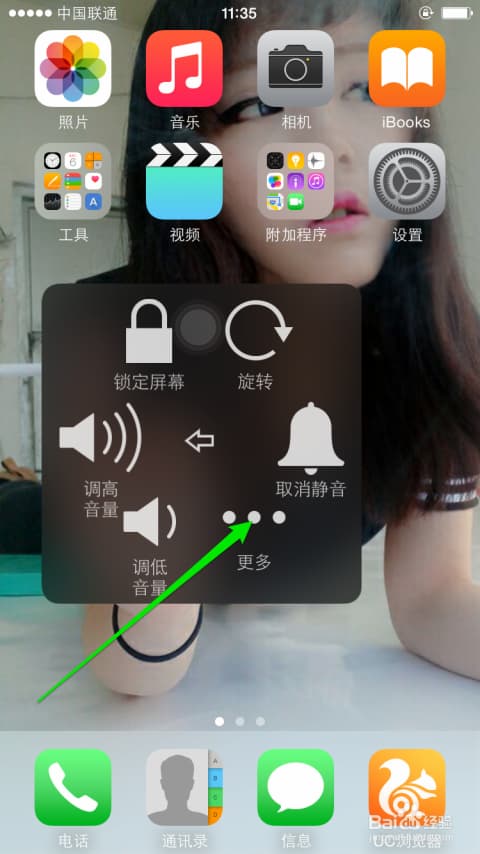 苹果八怎么截图-第1张图片-王尘宇