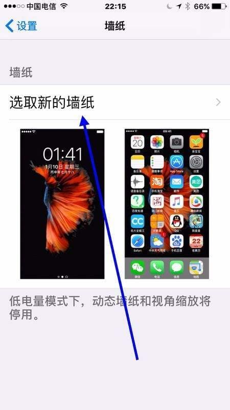 苹果怎么设置主题-第2张图片-王尘宇