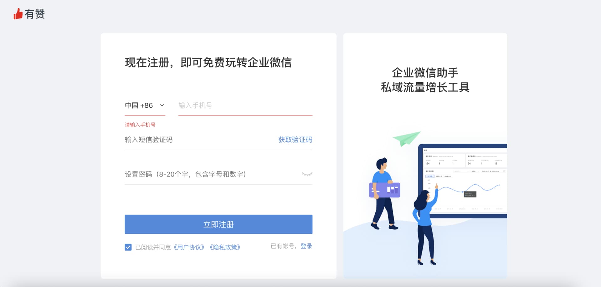 企业微信如何使用-第1张图片-王尘宇