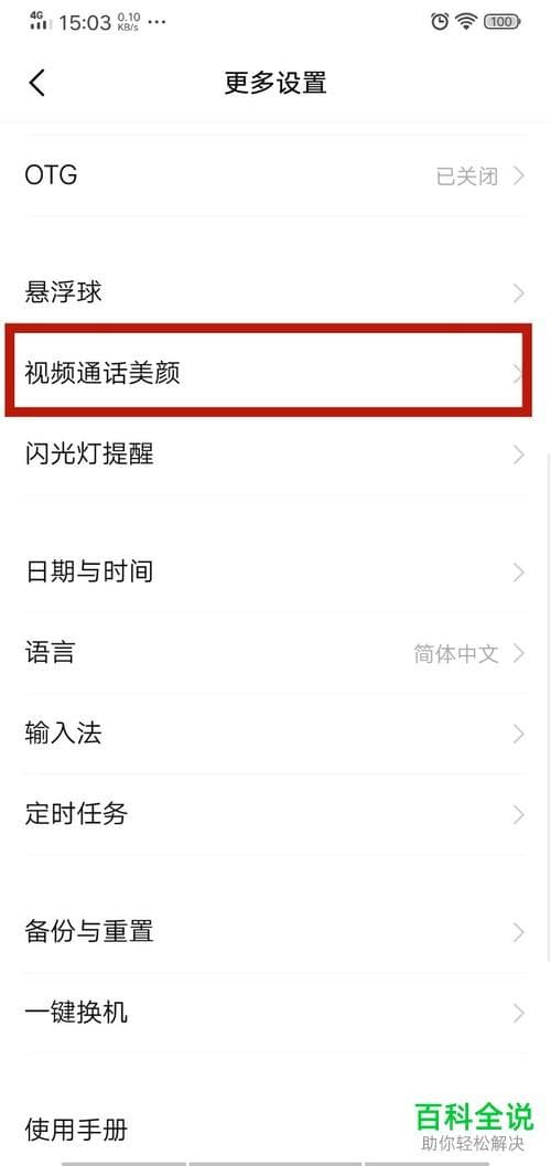 手机高清通话怎么打开-第1张图片-王尘宇