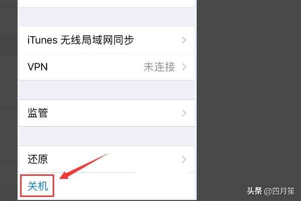 苹果X怎样取消侧键安装-第2张图片-王尘宇
