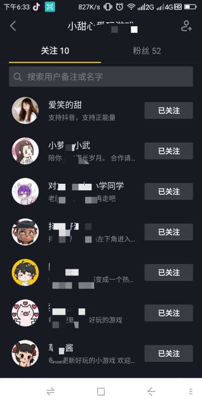 怎么关注抖音号-第2张图片-王尘宇