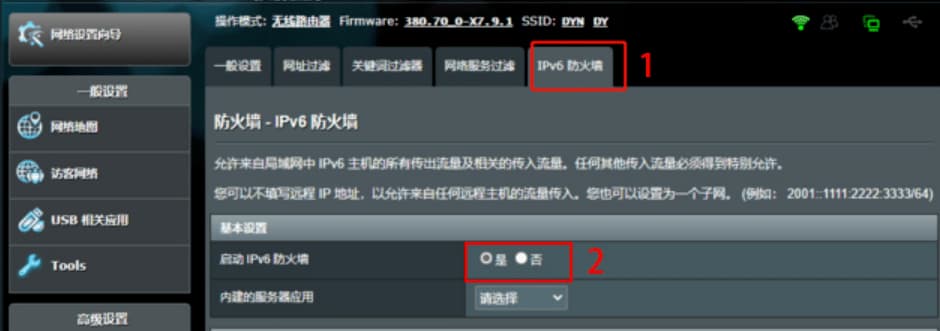 路由器开启ipv6能干嘛-第2张图片-王尘宇