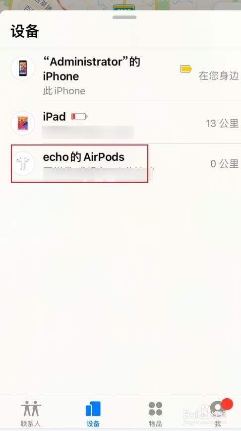 苹果耳机怎么连接电视-第1张图片-王尘宇