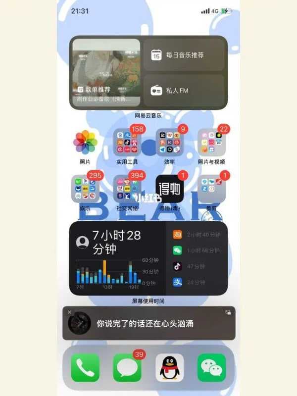 网易云桌面歌词不显示-第1张图片-王尘宇