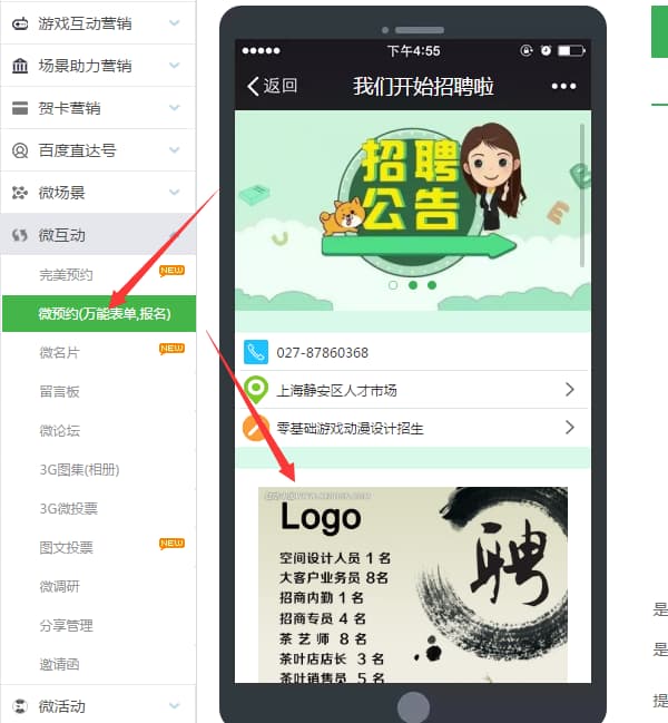 什么是微信公众号-第1张图片-王尘宇