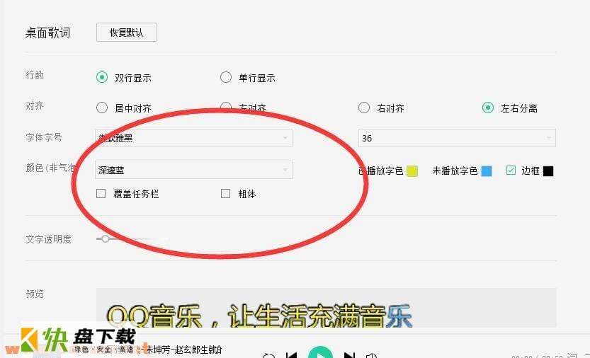 qq音乐苹果手机桌面歌词-第1张图片-王尘宇