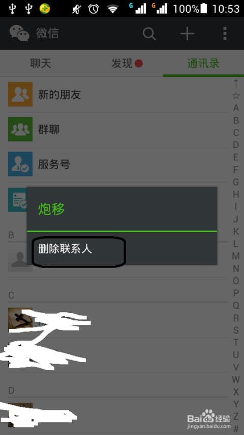 微信怎么加好友附近的人-第2张图片-王尘宇
