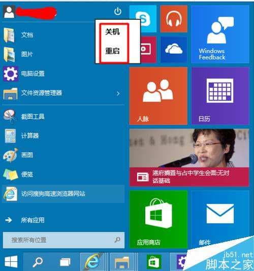 win7关机快捷键是什么-第2张图片-王尘宇