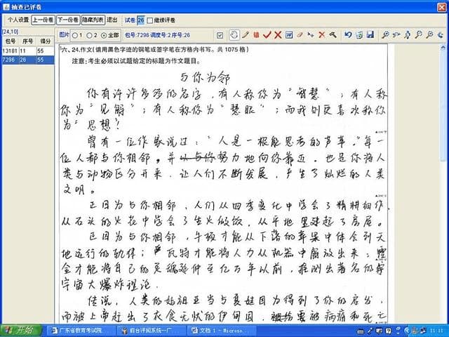 怎样做好文档测试-第1张图片-王尘宇