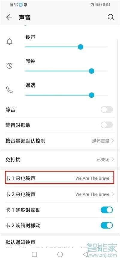6s来电铃声怎么设置-第2张图片-王尘宇