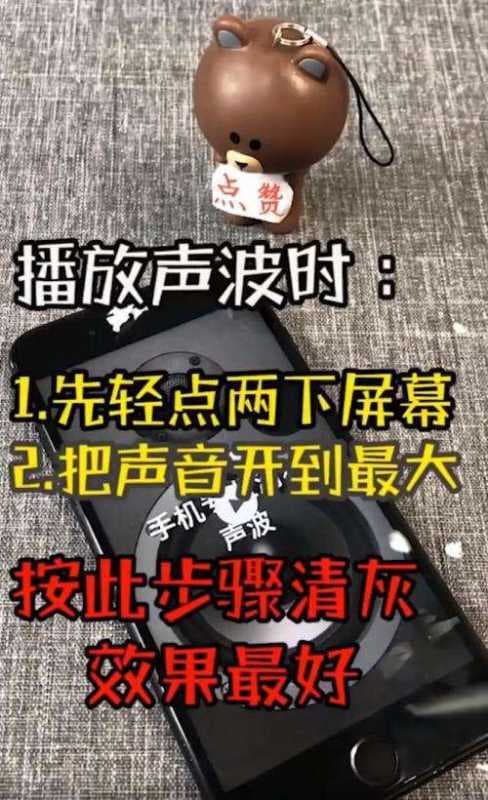 怎么清理手机听筒的灰尘-第1张图片-王尘宇