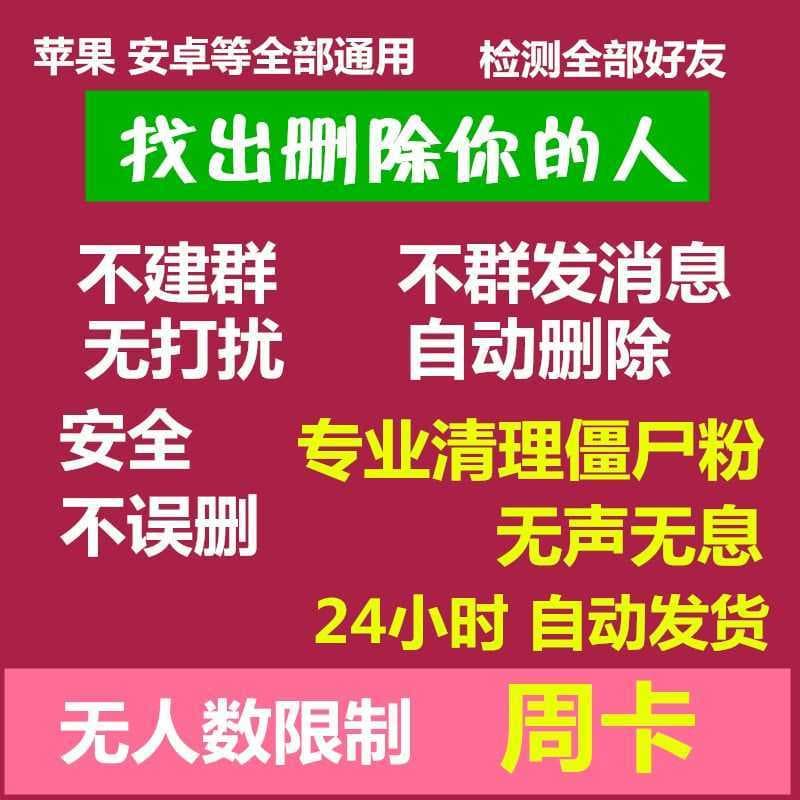 微信怎么清理僵尸粉-第2张图片-王尘宇