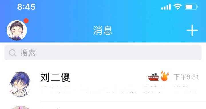 手机qq怎么显示巨轮-第1张图片-王尘宇