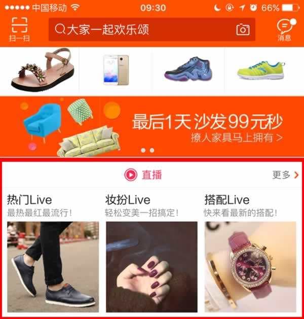 电脑怎么看淘宝直播-第1张图片-王尘宇