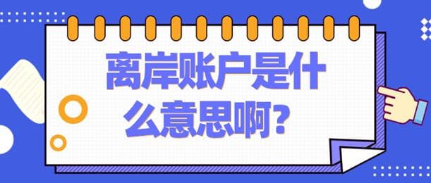 微账户是什么意思啊-第1张图片-王尘宇