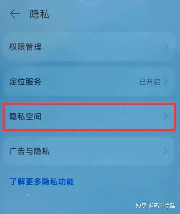 华为手机怎么用两个微信-第2张图片-王尘宇