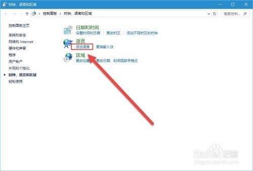 电脑如何添加输入法-第2张图片-王尘宇