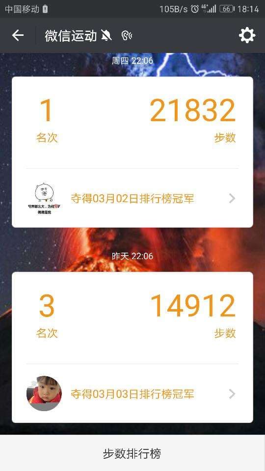 什么是微信运动-第1张图片-王尘宇 什么是微信运动-第1张图片-王尘宇