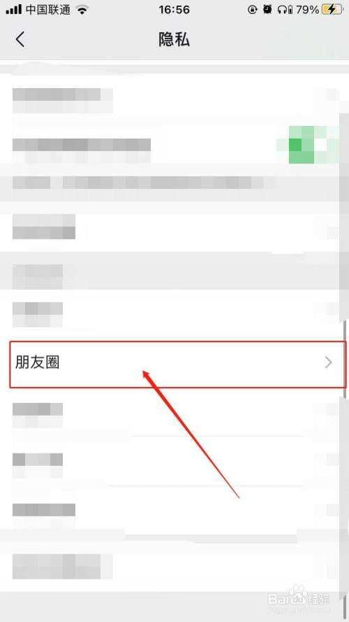 朋友圈权限三天怎么设置-第2张图片-王尘宇