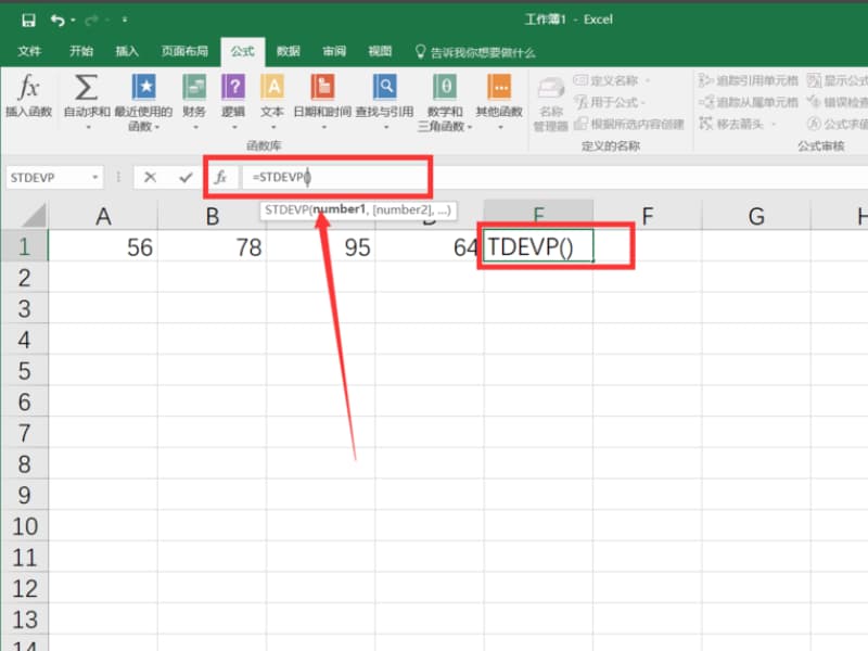 excel标准差该用哪个-第1张图片-王尘宇