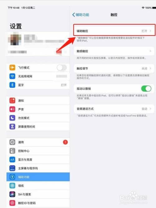 苹果7怎么截屏长图-第2张图片-王尘宇