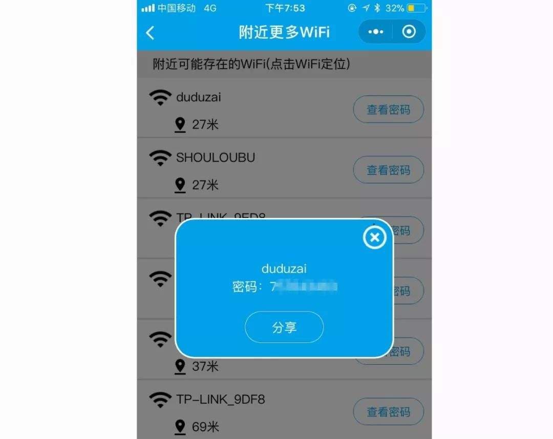 wifi用户名是什么-第2张图片-王尘宇 wifi用户名是什么-第2张图片-王尘宇