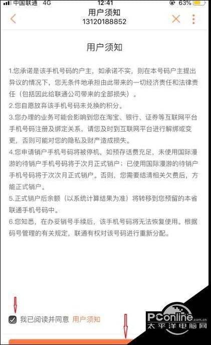 手机销号怎么办理-第1张图片-王尘宇