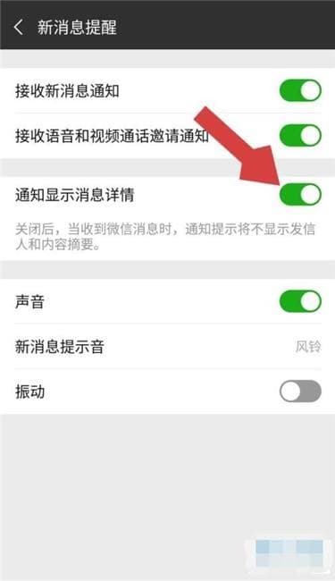 微信消息拒收怎么设置-第2张图片-王尘宇
