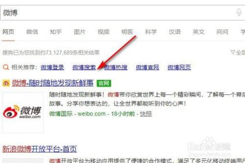 微博可以看访客记录吗-第1张图片-王尘宇 微博可以看访客记录吗-第1张图片-王尘宇
