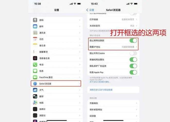 苹果手机无痕浏览怎么设置-第1张图片-王尘宇