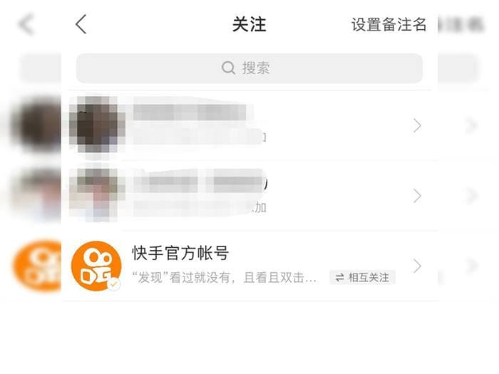 快手怎么查关注过的人-第1张图片-王尘宇