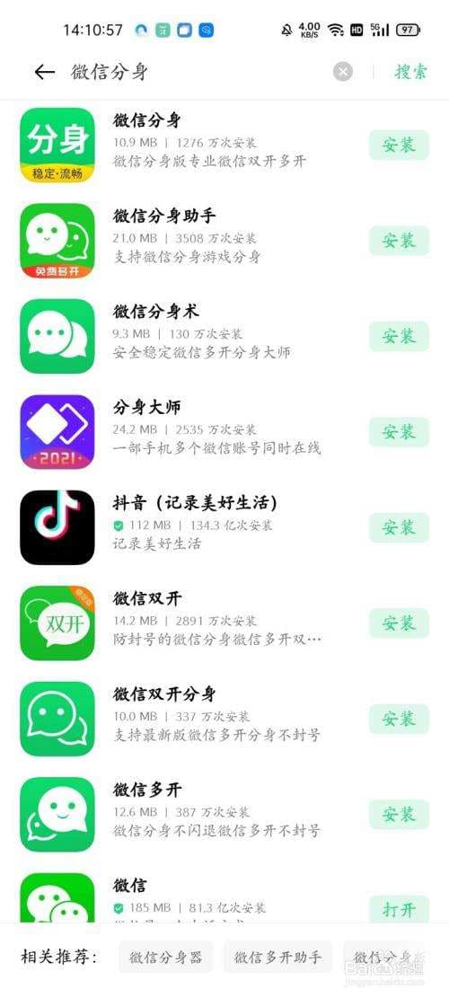 微信分身怎么开-第1张图片-王尘宇