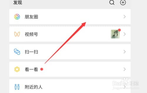 微信发朋友圈怎么发原图-第2张图片-王尘宇