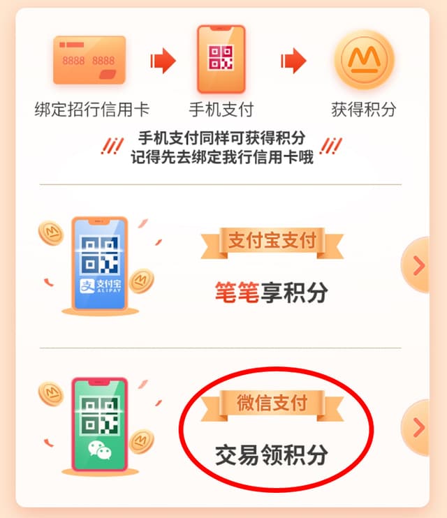 微信积分怎么开通-第2张图片-王尘宇