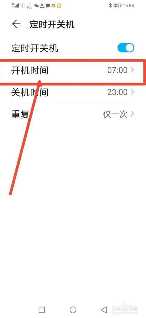 手机定时关机怎么设置-第1张图片-王尘宇