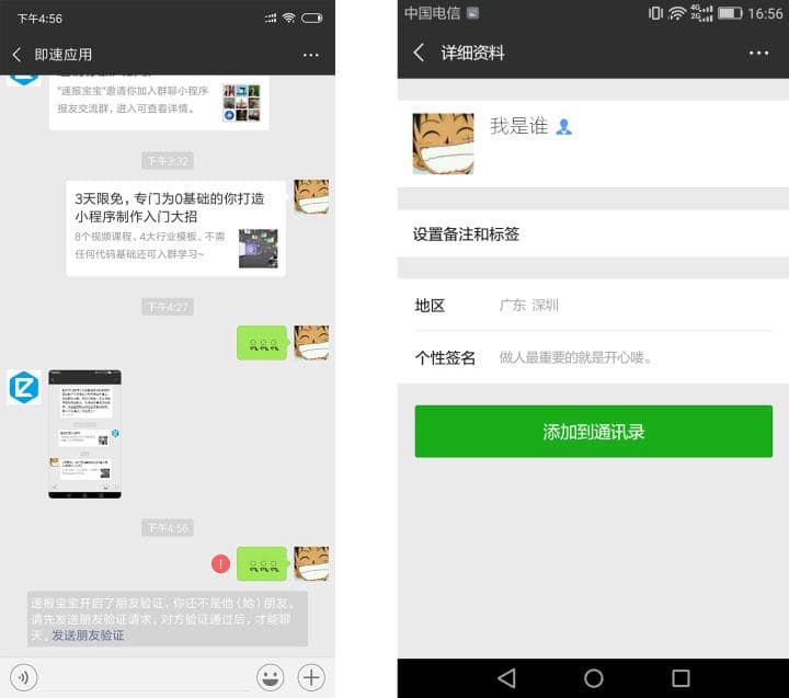 怎么知道对方已读微信-第1张图片-王尘宇