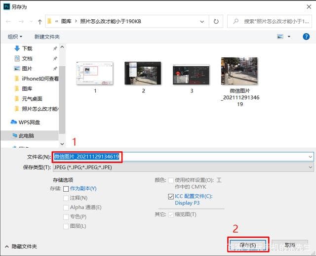 照片怎么改尺寸-第2张图片-王尘宇
