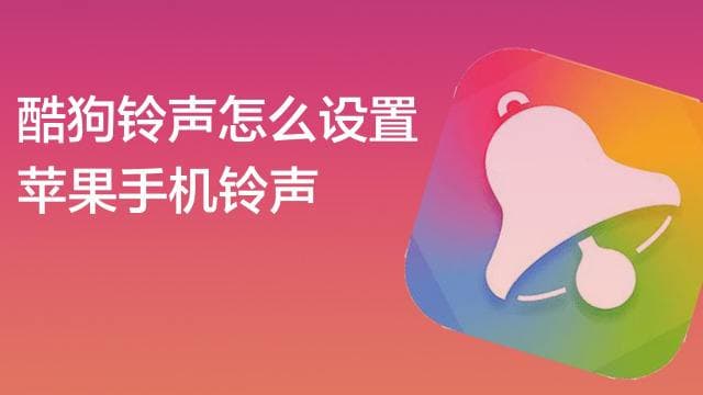 苹果手机彩铃怎么设置-第1张图片-王尘宇