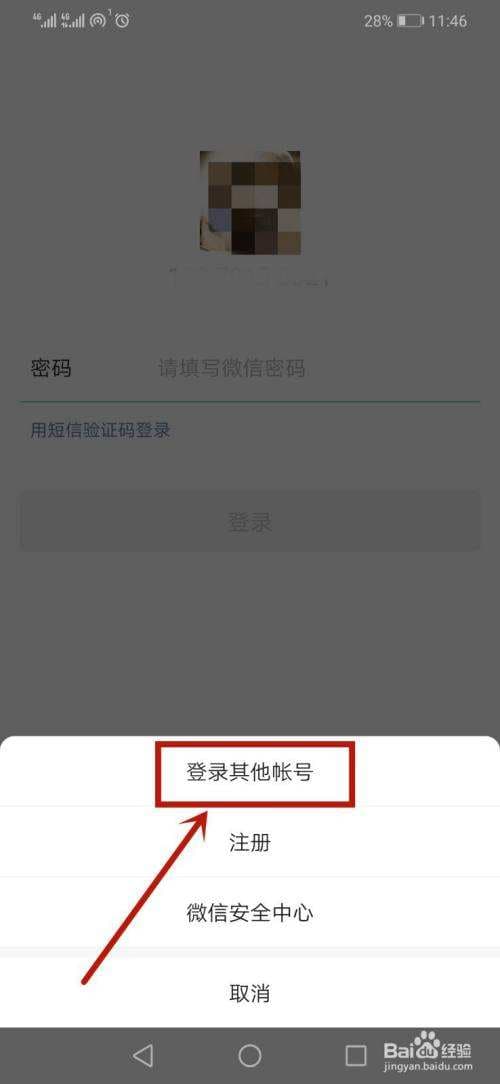 手机丢了怎么登陆微信-第1张图片-王尘宇