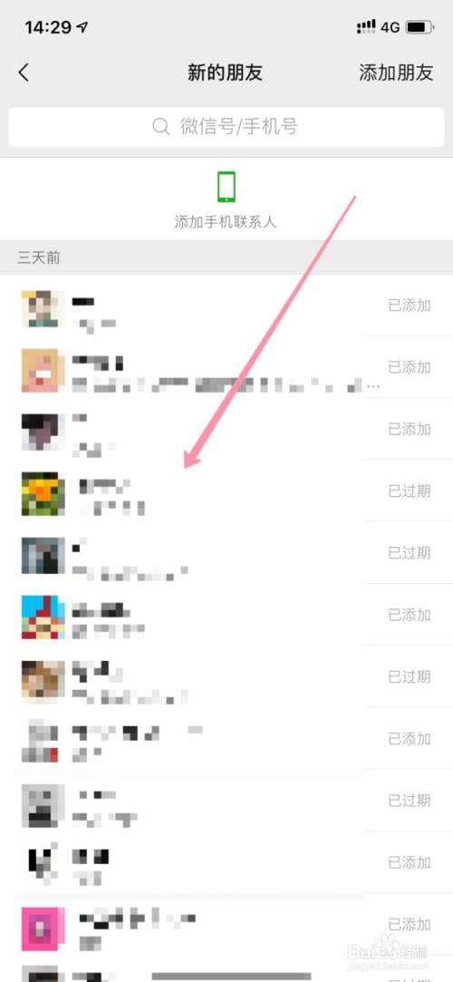 微信一天可以加多少好友-第1张图片-王尘宇 微信一天可以加多少好友-第1张图片-王尘宇