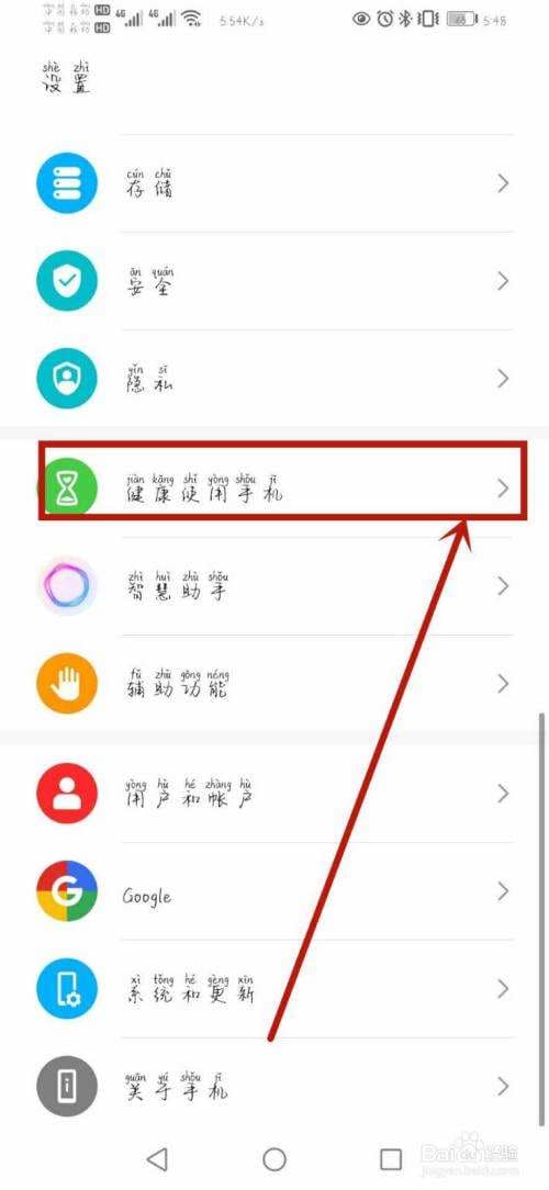 华为手机怎么设置时间-第1张图片-王尘宇