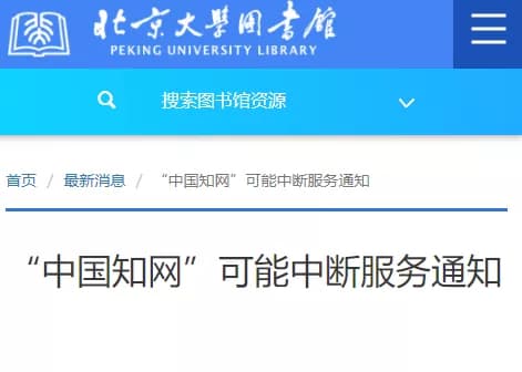 知网是什么网站-第2张图片-王尘宇 知网是什么网站-第2张图片-王尘宇