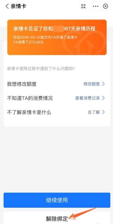 淘宝亲情卡怎么开通-第2张图片-王尘宇