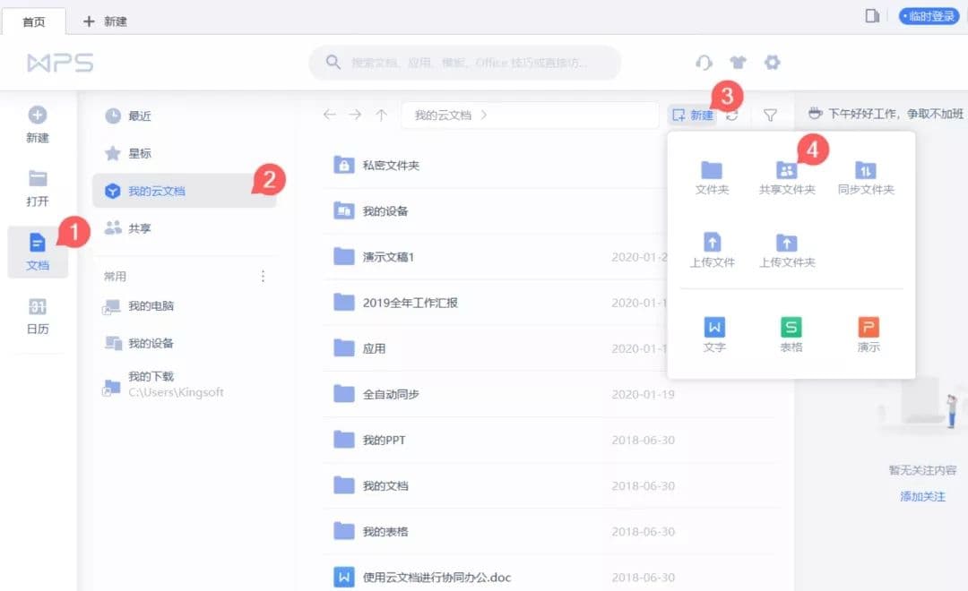 微信文件怎么发到qq-第1张图片-王尘宇