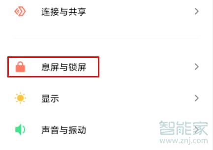 手机息屏和锁屏的区别-第1张图片-王尘宇